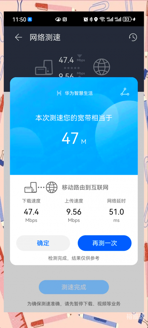 欣欣网速测试欣欣网速测试报告-第2张图片