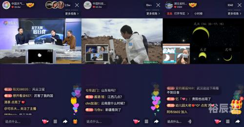 百事通直播百事通直播，开启全新互动体验-第3张图片