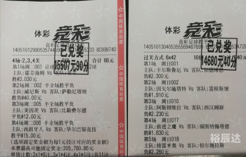 竞彩网官网平台，竞彩投注的新选择