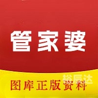 管家婆一码一肖资料免费公开-第2张图片