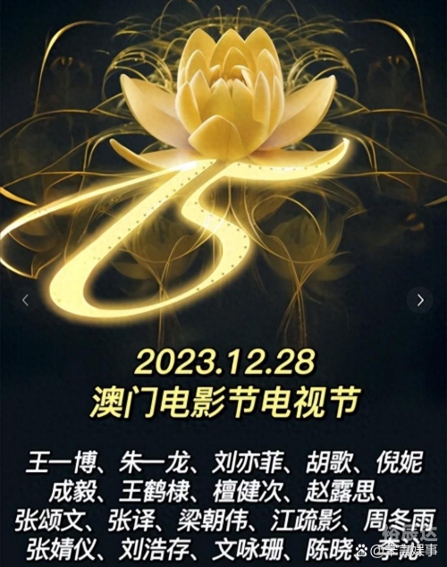 2023今晚澳门之夜，璀璨璀璨的魅力