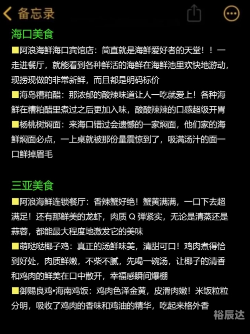 春节海南旅游攻略-第1张图片