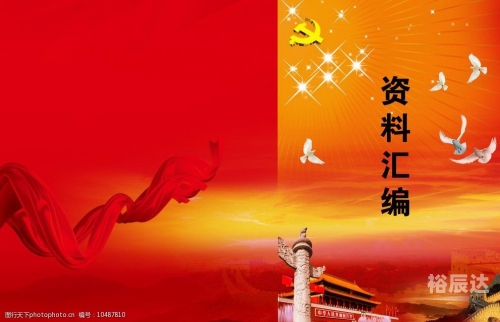 六统天下全资料六统天下，中华崛起的战略布局-第1张图片