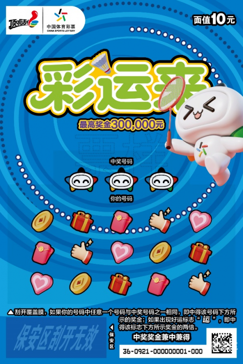 上海11选5上海11选5，彩票游戏背后的故事-第3张图片