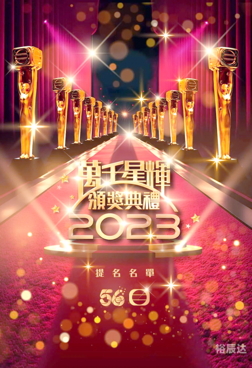2023澳门今晚开奖结果揭晓