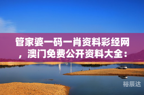 2024新澳正版资料最新更新2023澳门管家婆资料正版大全