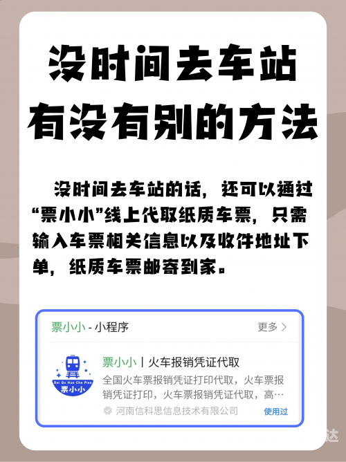 动车网上售票几点开始动车网上售票，便捷出行新选择-第1张图片