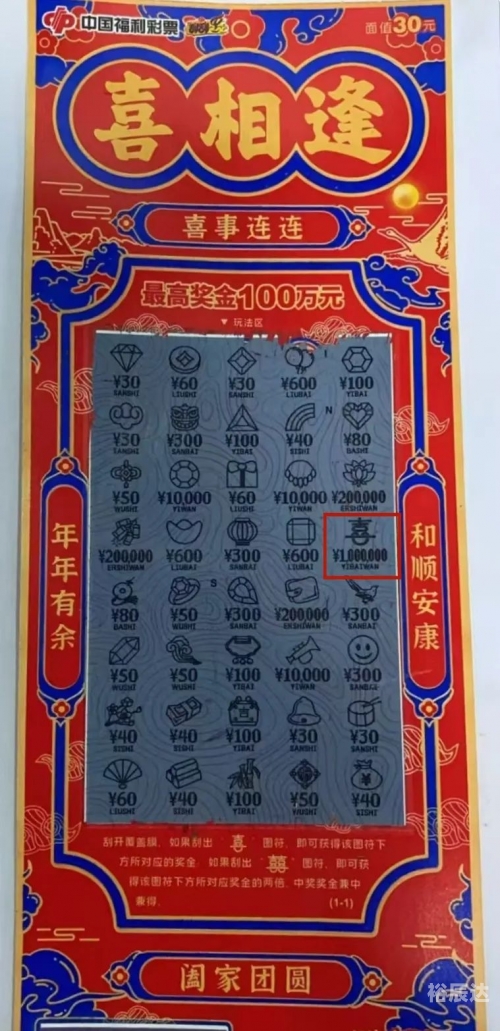 一肖一码100准中奖-第3张图片