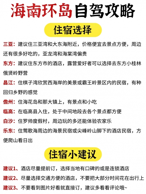 海南省临高县人民政府网站海南省临高县旅游攻略-第2张图片