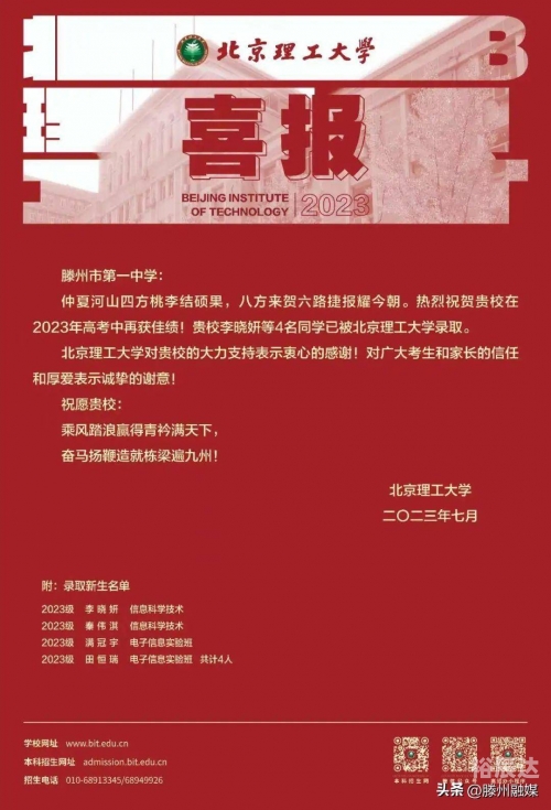 滕州一中网站滕州一中网站介绍-第3张图片