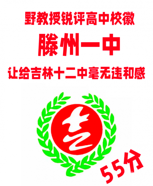 滕州一中网站滕州一中网站介绍-第2张图片