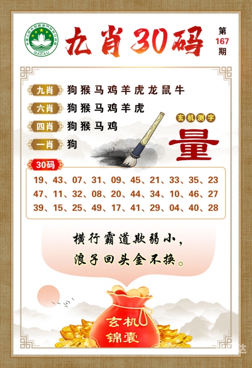 澳门三肖三码三期期必出-第2张图片
