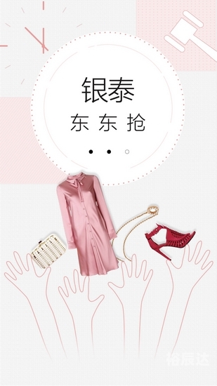 银泰官网购物网站银泰网官网，探索购物新体验-第1张图片