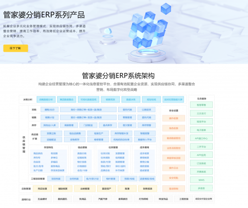正版管家婆2023最新版本介绍