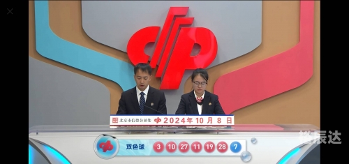 今日双色球开奖结果揭晓-第1张图片