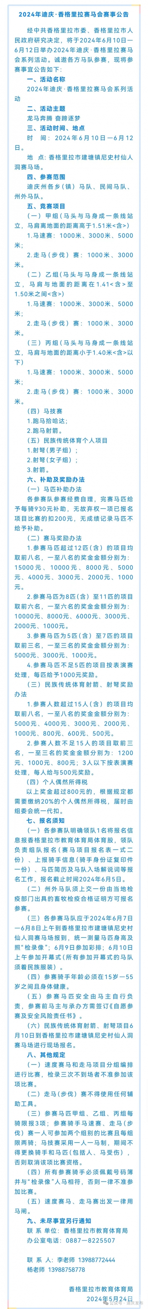 新澳彩开奖记录2024年最新消息-第1张图片