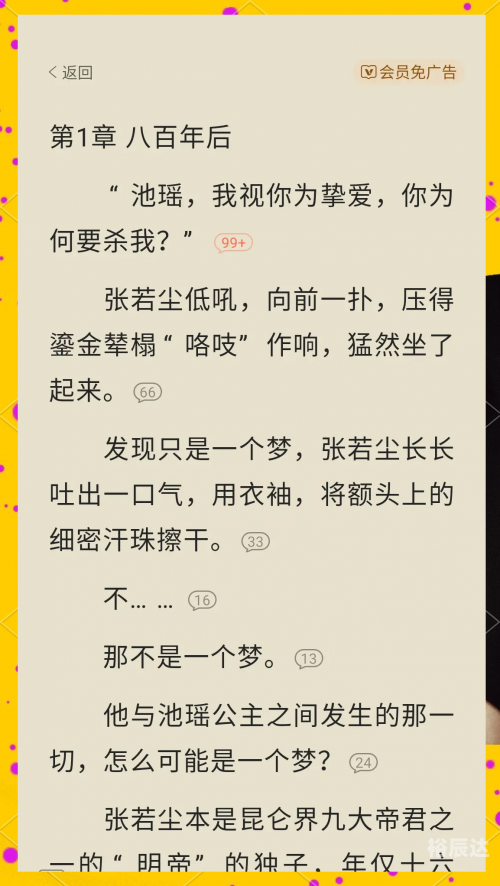万古神帝完整版在线阅读