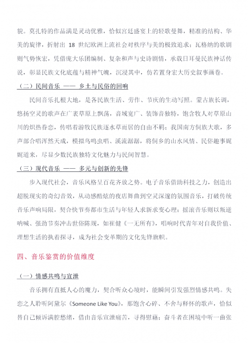 古典音乐论坛古典音乐论坛，古典音乐的魅力与交流