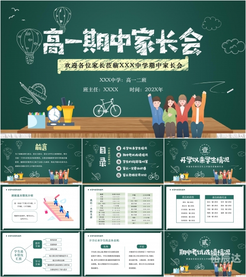 qlfc，探索高质量教育的未来-第2张图片