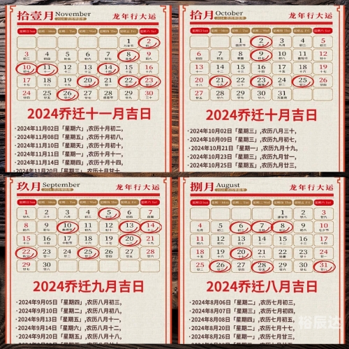 10月黄道吉日查询2023年搬家关于10月黄道吉日查询2023年的文章