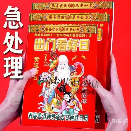 10月黄道吉日查询2023年搬家关于10月黄道吉日查询2023年的文章-第2张图片