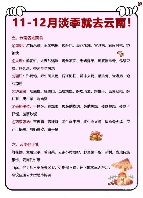 大连到云南旅游报价查询大连到云南旅游报价-第1张图片