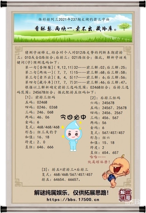 2022年澳门马会传真正版下载