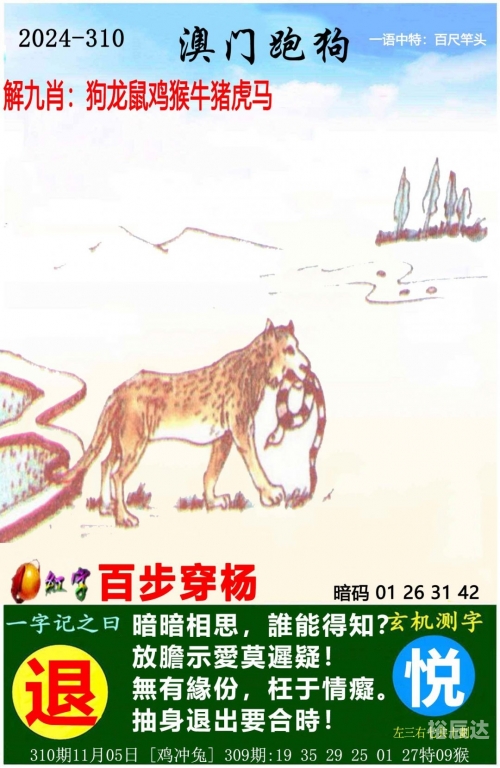 全年免费综合资料大全-第2张图片