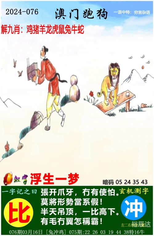 二四六天天好彩(944cc)246资料大全777二四六天天好彩——777资料大全