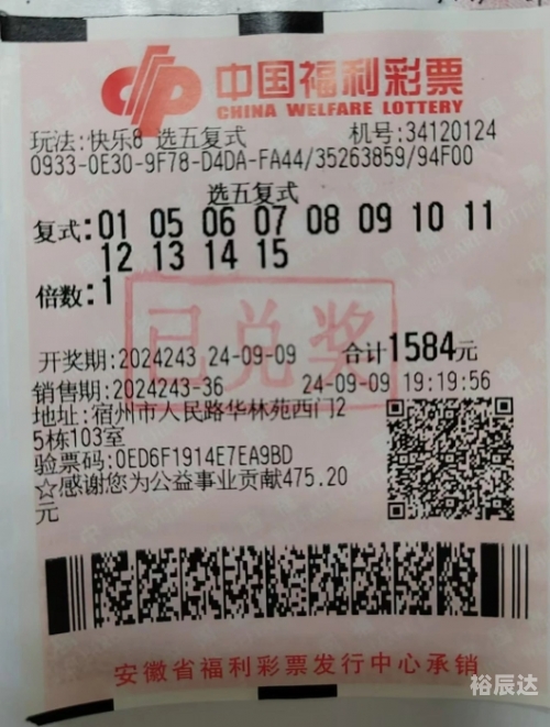 上海11选5上海11选5，彩票游戏攻略