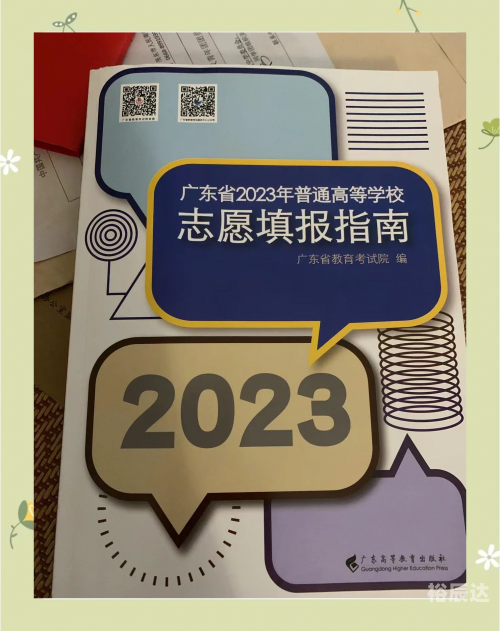 广东志愿填报系统入口介绍