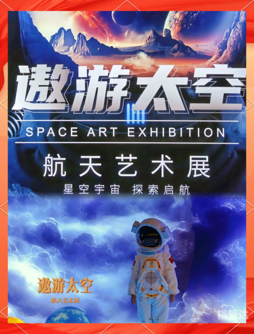 星球APP，探索宇宙的神秘世界-第1张图片