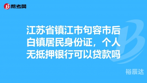 江苏个人信用记录网上查询-第1张图片