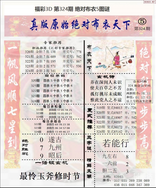 红五3d图库总汇红五3D图库总汇-第1张图片