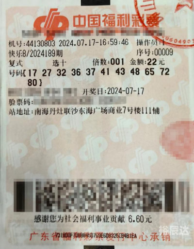 快乐8今晚开奖结果查询-第3张图片