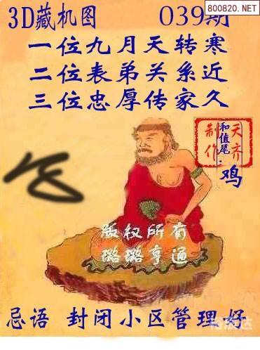 澳彩网862727玄机76期资料澳彩网862727玄机76期资料揭秘