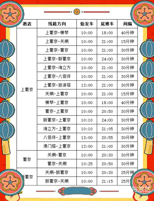 新澳门2023历史开奖记录查询表图片及价格新澳门2023历史开奖记录查询表-第2张图片