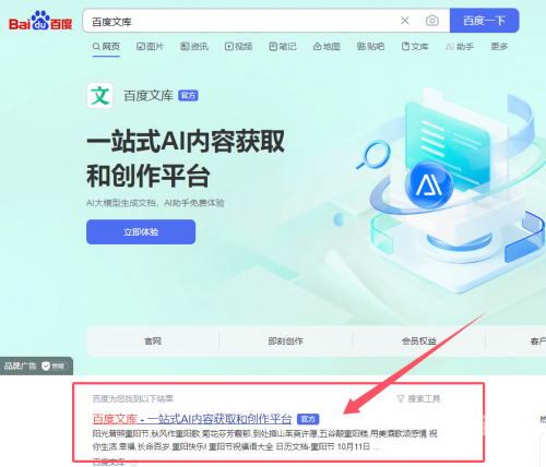 百度一下官方下载百度一下官方下载，轻松获取最新软件与应用程序-第2张图片