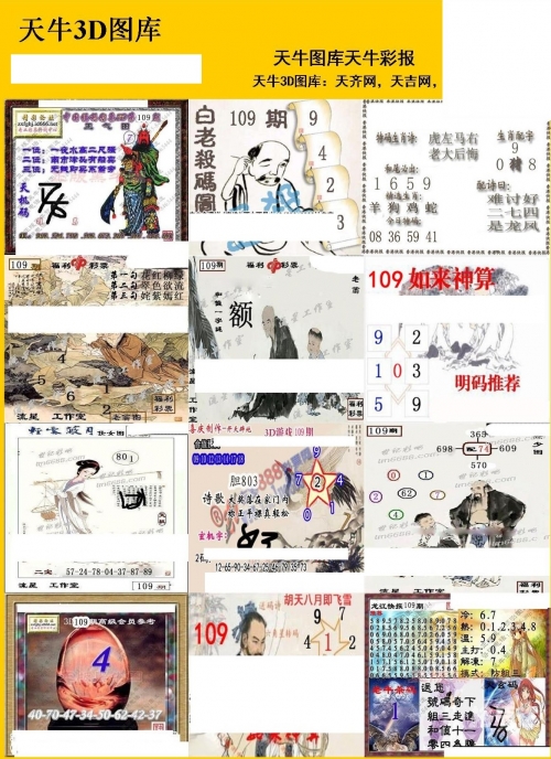 天牛红五图库大全天牛红五图库大全