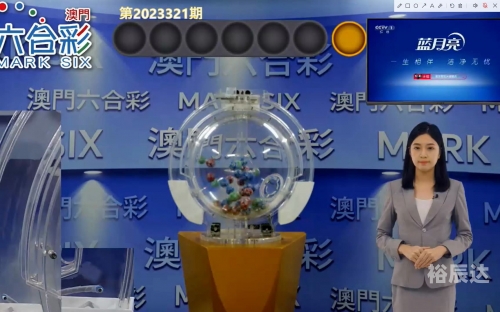 新澳门开奖记录查询今天-第2张图片