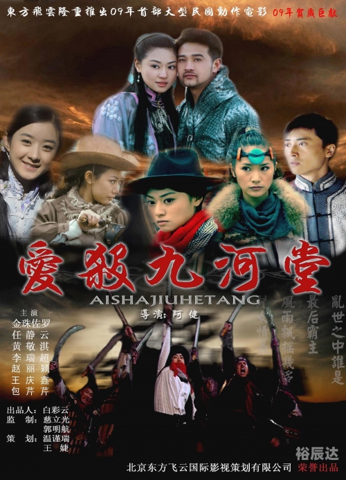 山河之恋电视剧免费观看全集高清山河之恋