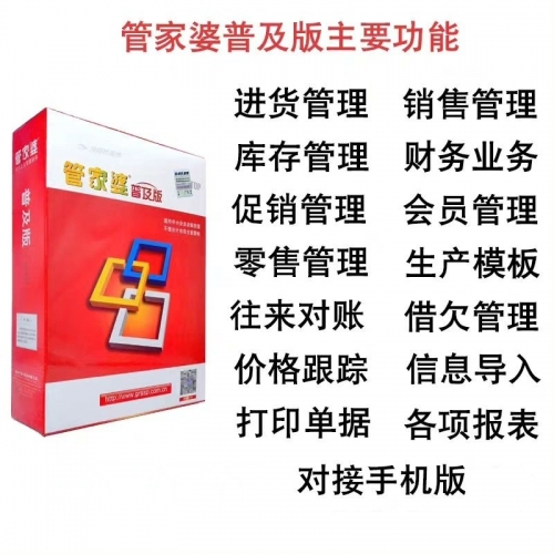 管家婆心水精选管家婆心水正版资料，专业资料库，助力企业管理