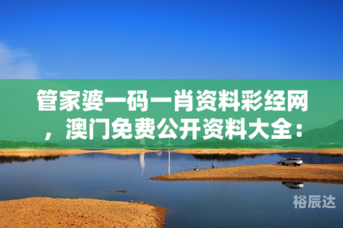2004管家婆一肖一码澳门码2004管家婆一肖一码澳门码解析