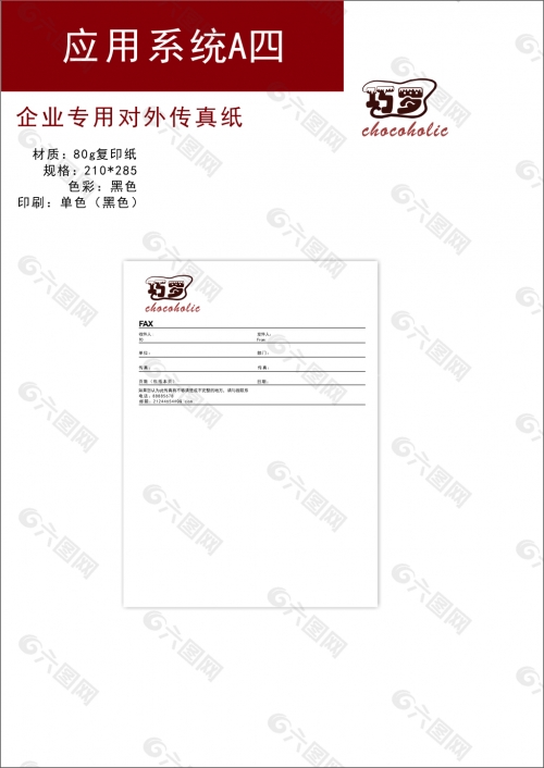 传真号码格式传真号码格式-第1张图片