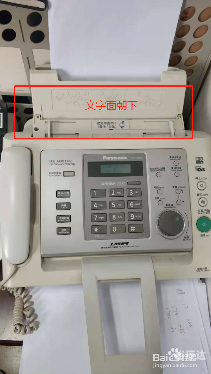 传真号码格式传真号码格式-第2张图片