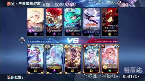 虎牙直播王者荣耀，精彩纷呈的游戏世界-第1张图片