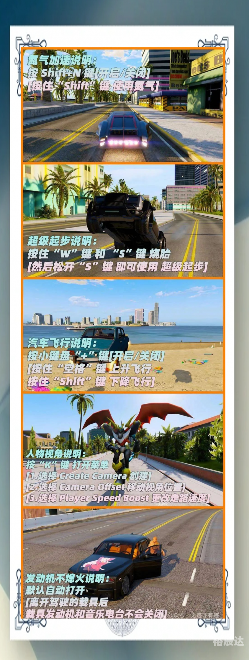侠盗飞车官方网站介绍-第3张图片