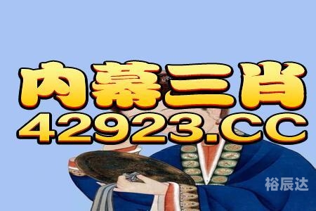 管家婆三肖三码三期必出一期管家婆三肖三码三期必出一期，神秘预测与市场趋势分析-第2张图片