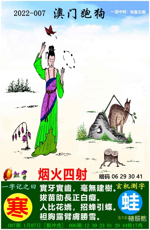 澳门开奖结果开奖记录_192.1管家婆澳门开奖结果开奖记录-第3张图片