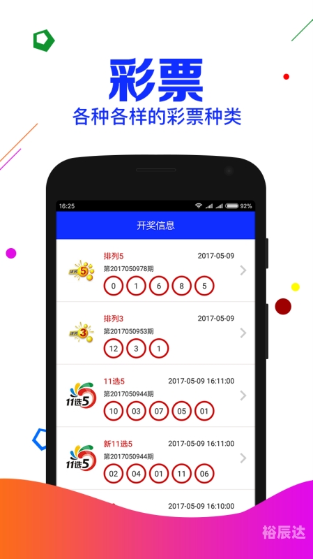 澳门开奖结果开奖记录_192.1管家婆澳门开奖结果开奖记录